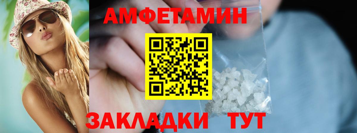 Amphetamine 98%  Amphetamine  Звенигород  Вход с VPN 