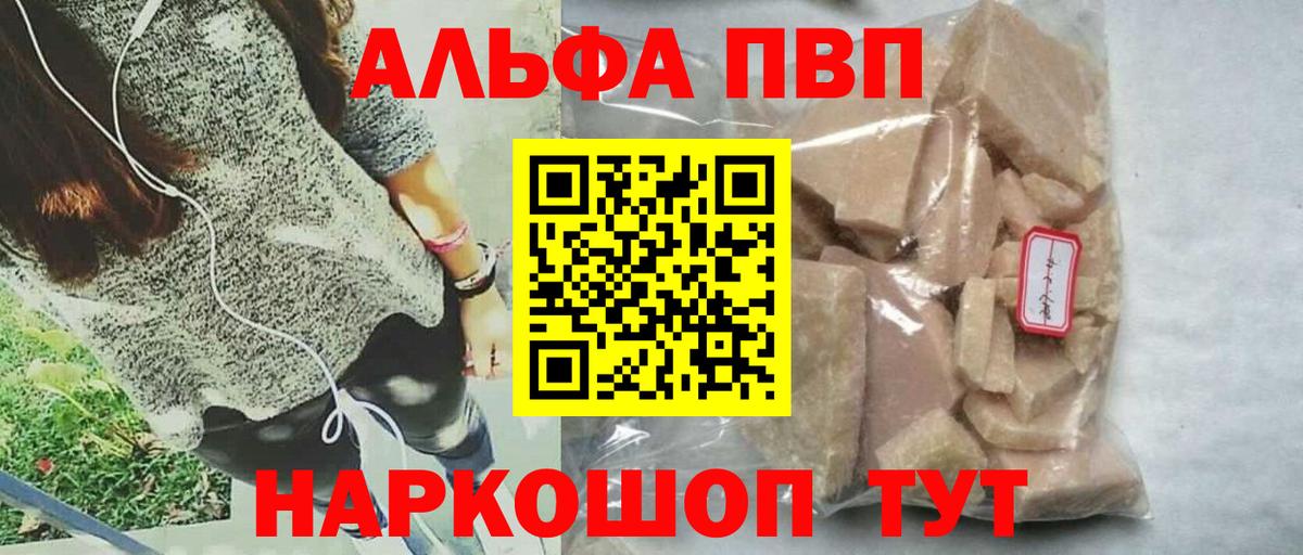 A PVP мука  Вход с VPN  APVP СК КРИС  Звенигород  А ПВП Crystall 