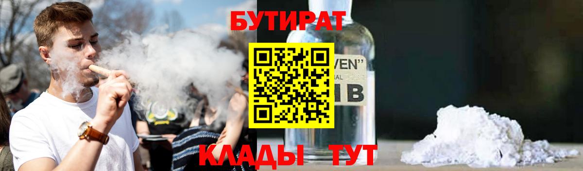 КОКАИН  Звенигород  Меф   Бошки Шишки  Каннабис  ЭКСТАЗИ  ГЕРОИН  ГАШИШ  Вход с VPN  МЕФ  Метамфетамин 