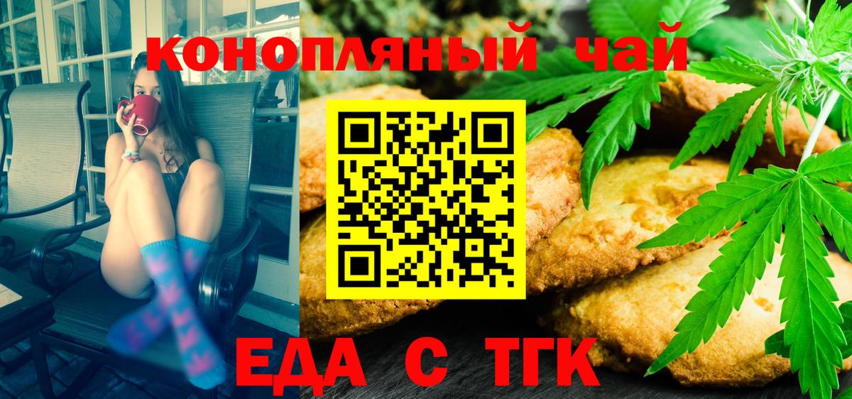 Canna-Cookies марихуана Звенигород