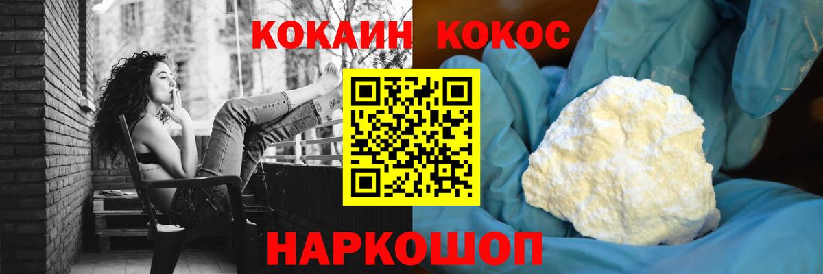 Cocaine Fish Scale Звенигород