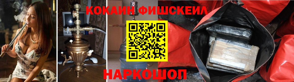магазин продажи наркотиков  Кокаин  Звенигород  Вход с VPN  COCAIN Колумбийский  КОКАИН Fish Scale 