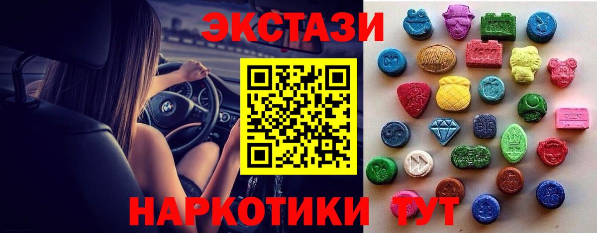 Ecstasy Cube  Экстази 300 mg  Вход с VPN  Звенигород 