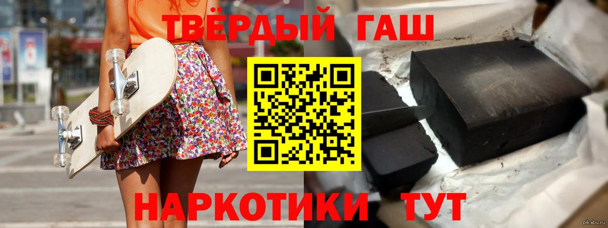 Гашиш  Вход с VPN  Звенигород  как найти закладки  ГАШ VHQ 