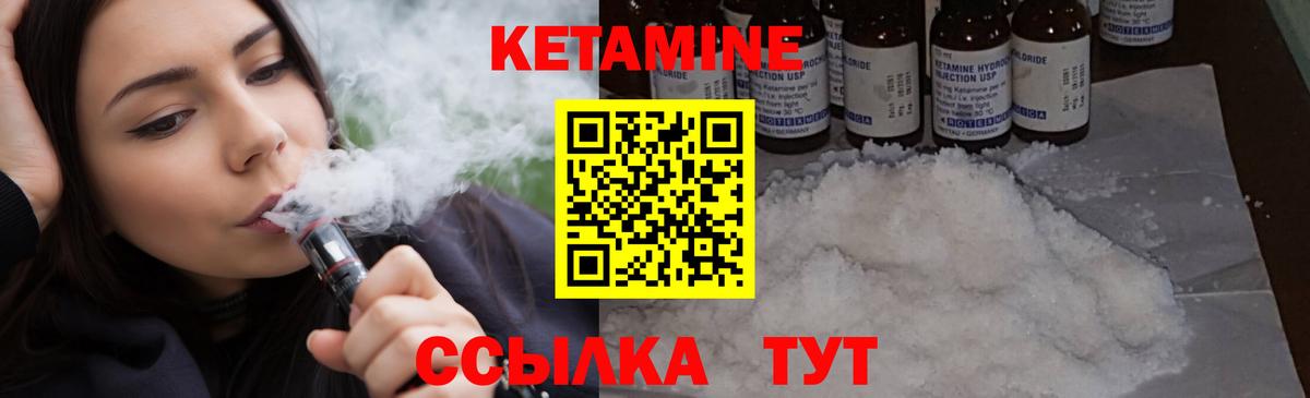 КЕТАМИН VHQ  Вход с VPN  Звенигород 