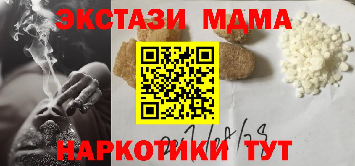 МДМА кристаллы Звенигород