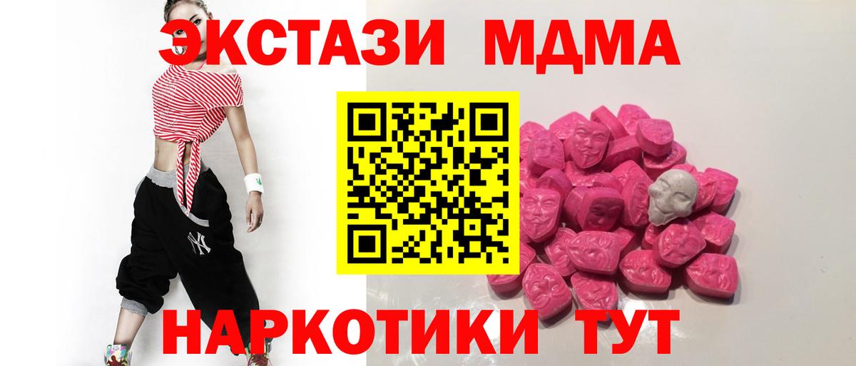 MDMA молли  Вход с VPN  MDMA  MDMA crystal  Звенигород 