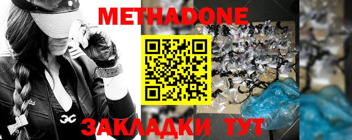 Звенигород  darknet Telegram  Вход с VPN  МЕТАДОН белоснежный  МЕТАДОН мёд 