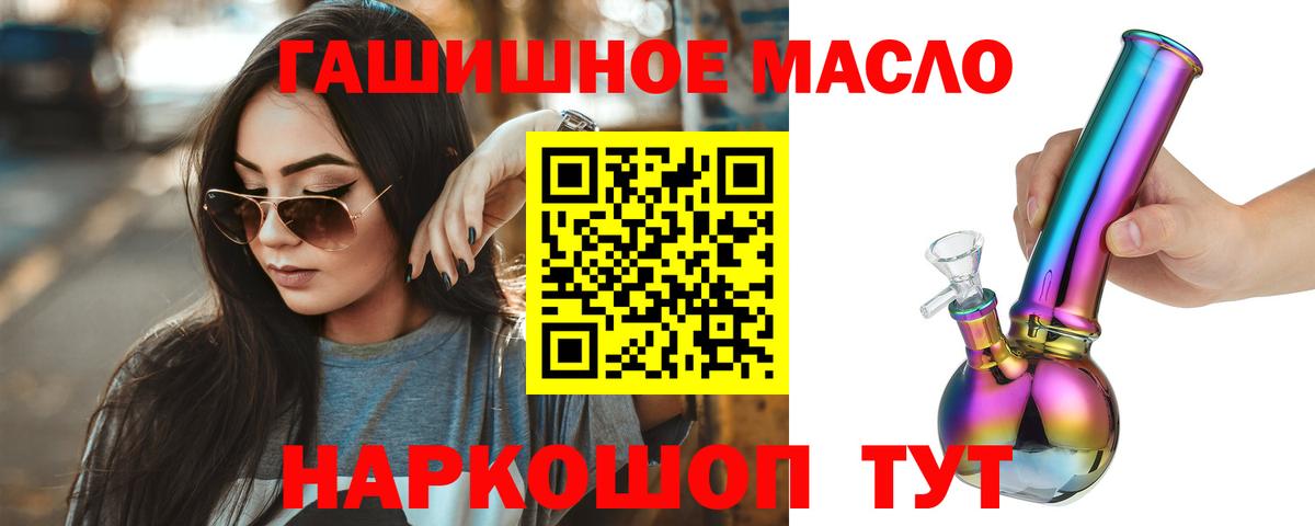 ТГК THC oil  наркошоп  Дистиллят ТГК вейп с тгк  Звенигород  Вход с VPN 