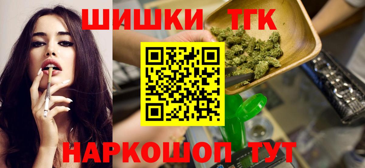 Звенигород  Конопля VHQ  Вход с VPN  Каннабис LSD WEED  Конопля THC 21% 